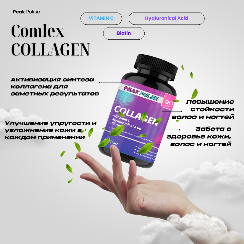 Collagen2.8
